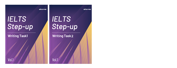 IELTS Step-up vol.1 (2권)